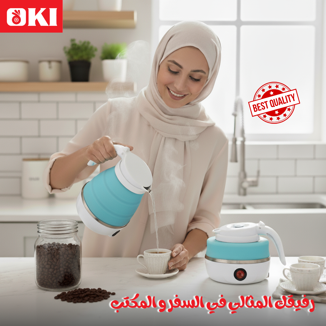 غلاية قابلة للطي